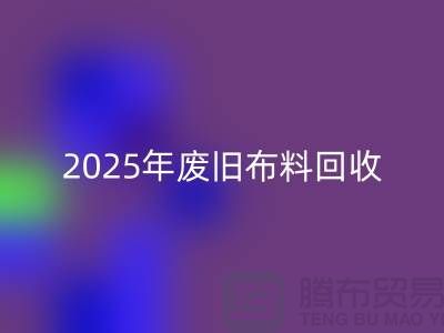 别再问了！2025年废旧九游网页版真实价格全解析