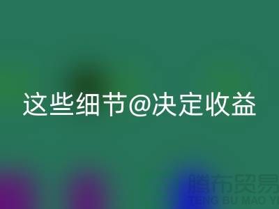 杭州九游网页版价格大揭秘：一斤究竟值多少钱？这些细节决定收益