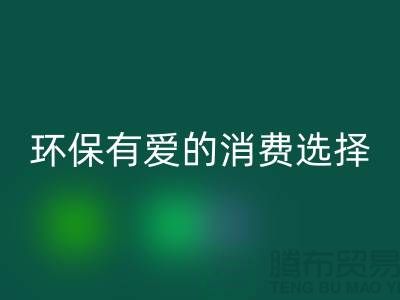 高价回收旧缝纫机，环保有爱的消费选择！
