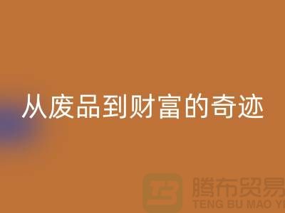 高价回收老式缝纫机：从废品到财富的奇迹！