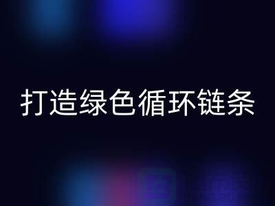 库存拉链回收秘籍：打造绿色循环链条@义乌收购拉链厂家