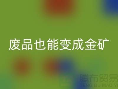 高价回收老式缝纫机：废品也能变成金矿！