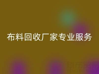上海库存九游网页版厂家专业服务，帮你实现库存资产最大化回收！