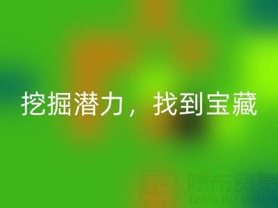 上海库存九游网页版市场：挖掘潜力，找到宝藏