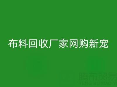 上海库存九游网页版厂家网购新宠，领先行业潮流！