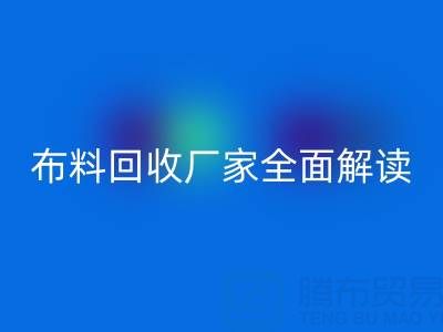 【上海库存九游网页版厂家全面解读，让你轻松找到最佳合作伙伴！】