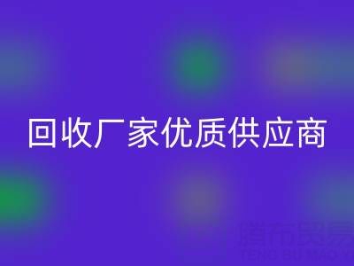 上海库存九游网页版厂家优质供应商，为你提供稳定可靠的九游网页版服务！