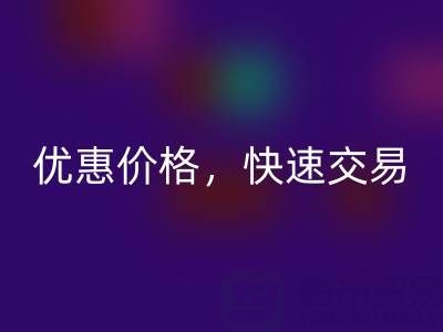 上海库存九游网页版公司：回收各类面料，优惠价格，快速交易