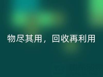 上海库存九游网页版厂家二手布料，物尽其用，回收再利用！