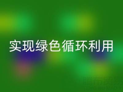 上海库存九游网页版厂家环保共赢，助你实现绿色循环利用！