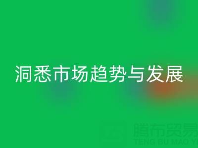 南通库存九游网页版行业：洞悉市场趋势与未来发展