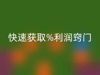 南通库存面料回收厂家商机无限！快速获取利润窍门