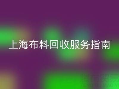 上海九游网页版服务指南：专业处理与联系方式全解析（电话：13773091007）