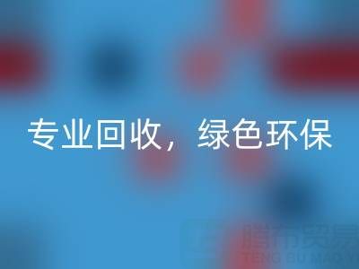 河北二手锅炉回收公司电话——河北腾布贸易：专业回收，绿色环保