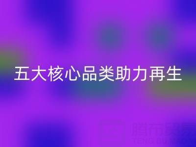 广州库存辅料回收公司主营项目解析：五大核心品类助力资源再生